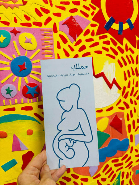 Your Pregnancy Pack- Arabic